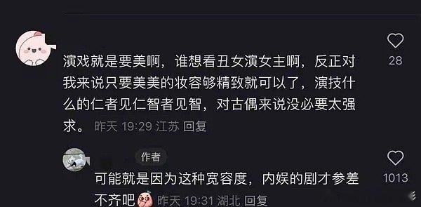 花间令女主她好看是好看，看鞠的剧我一向是盯着她脸看的，不敢看妆容。网友说四千刀没