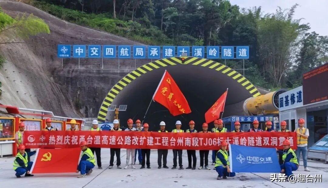 四隧十车道！甬台温高速大升级，台州出行迎来大变化

近日，甬台温高速改扩建工程台