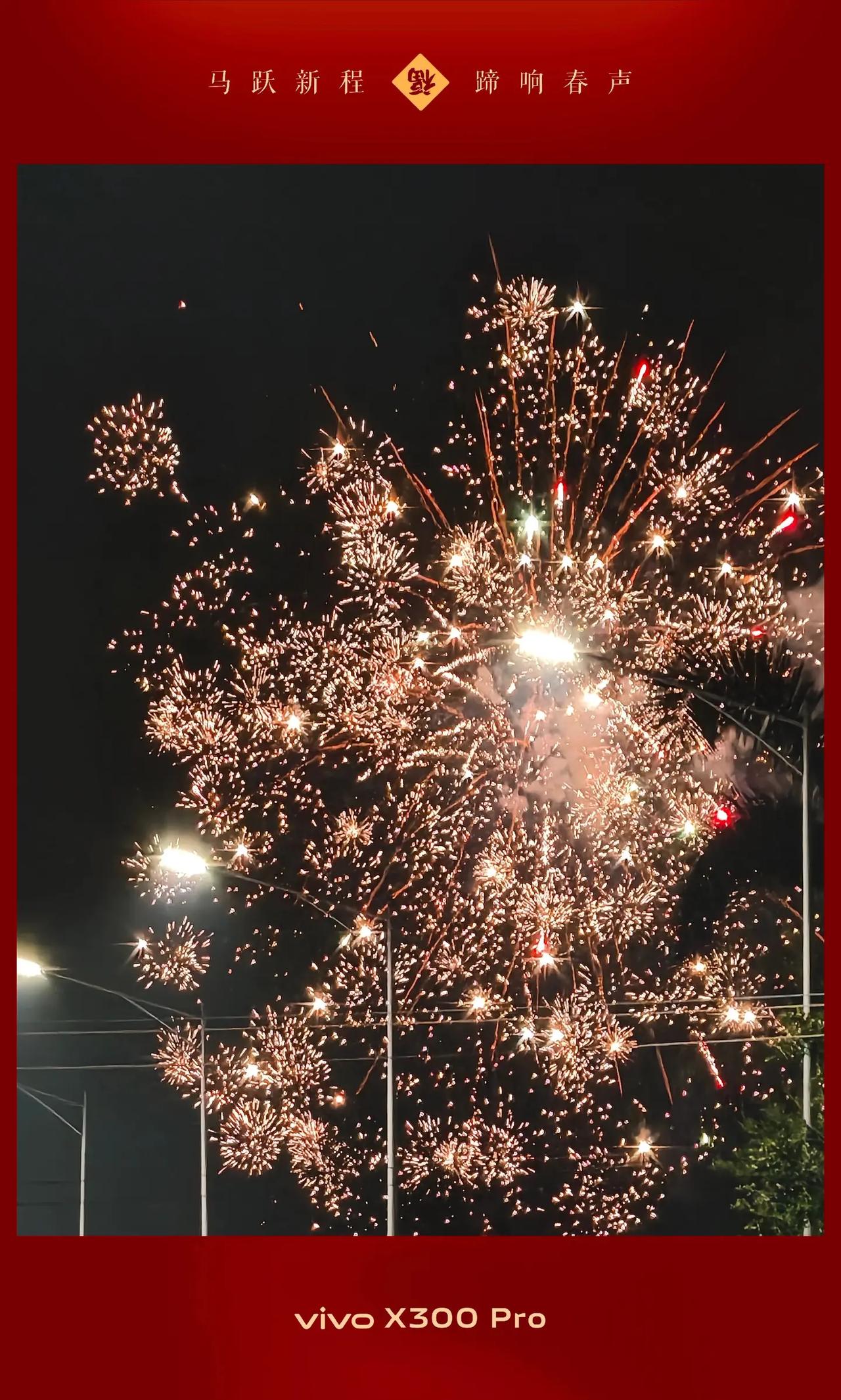 摄影 原创摄影 烟花 接下来像烟花一样灿烂 人间烟火