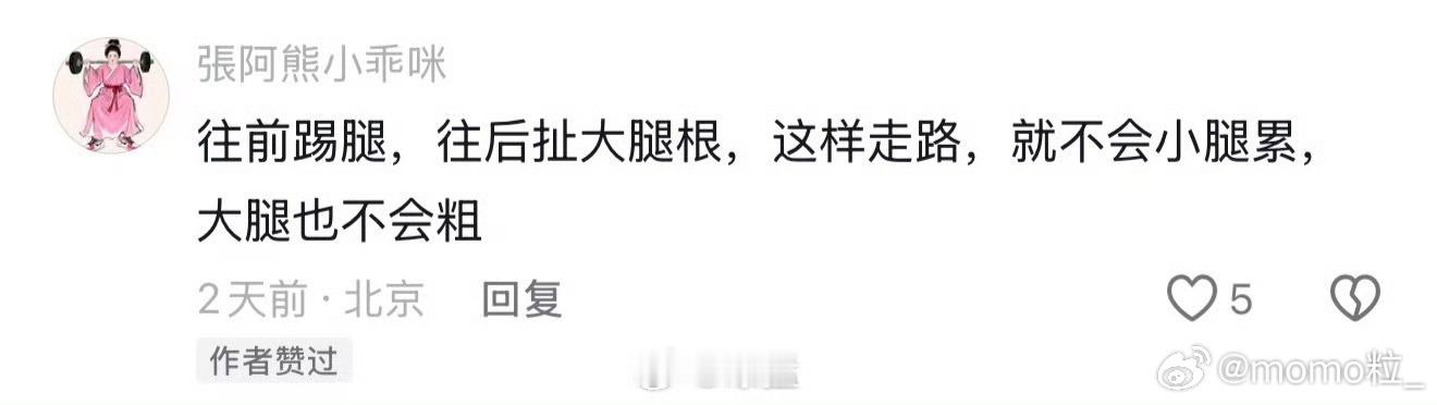 原来这就是走路送髋的技巧 冷知识，久坐屁股会死掉，死掉的屁股是带不动胯的，胯不动