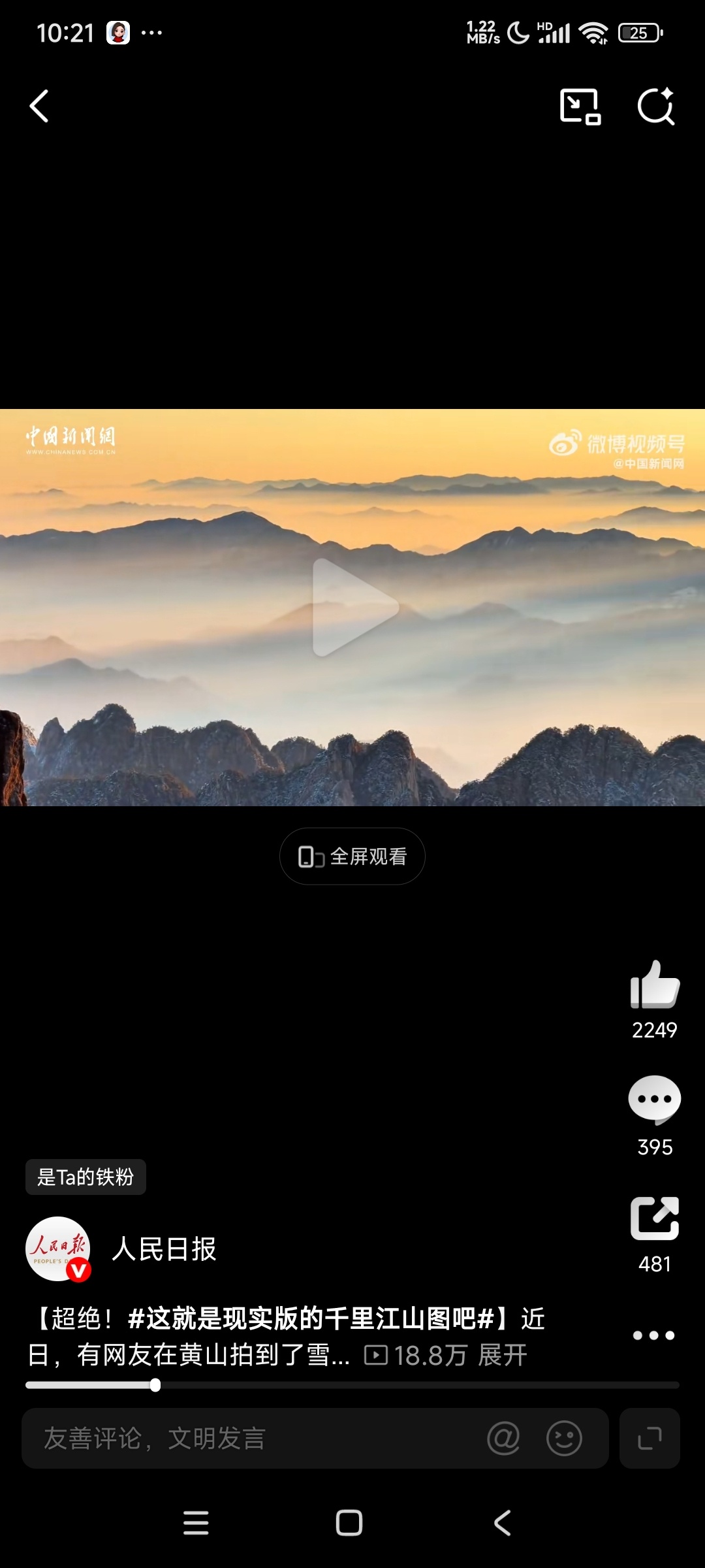 这就是现实版的千里江山图吧江山如此多娇，引无数英雄竞折腰。惜秦皇汉武，略输文采。