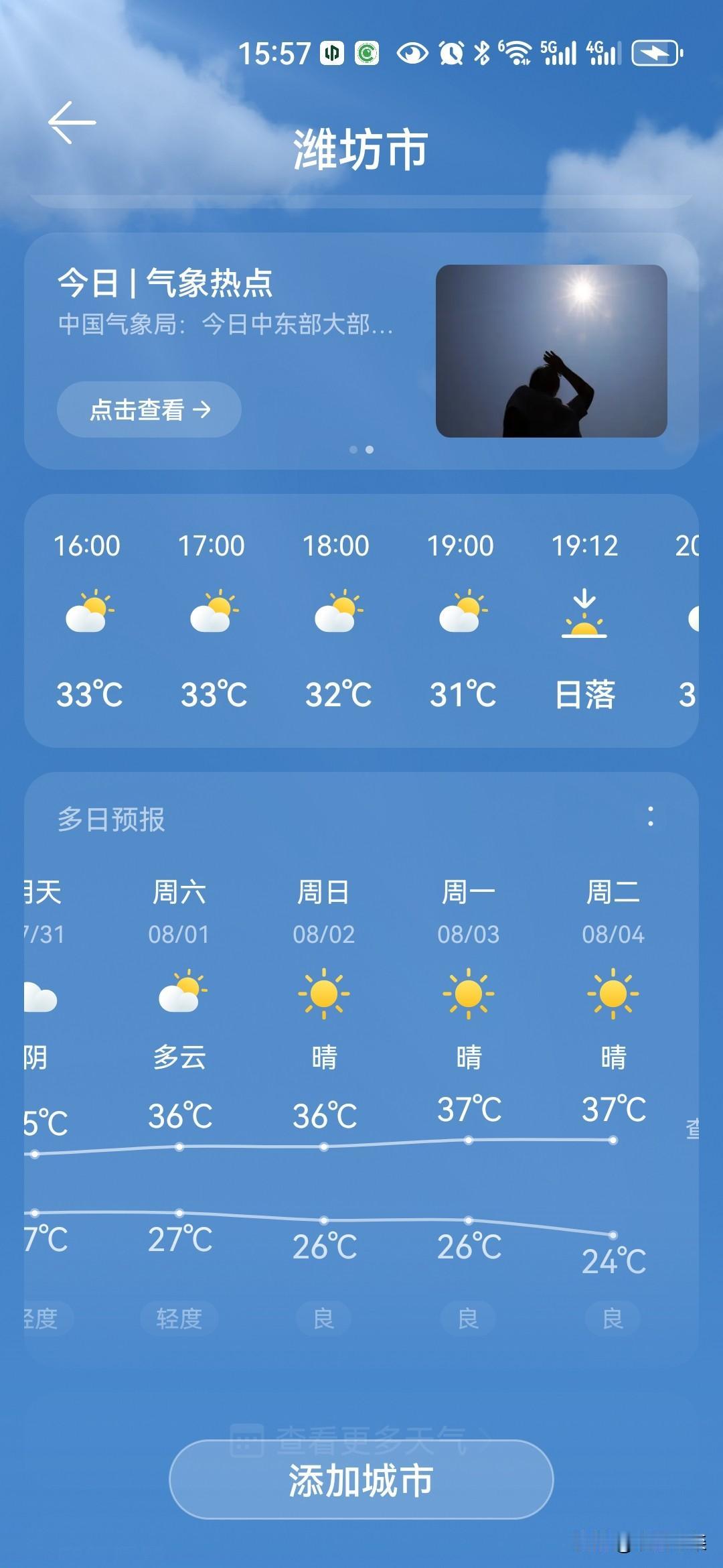 最好的避暑方式是在家里吹空调吃西瓜。
     学生一放假，天就开始热了。这三伏