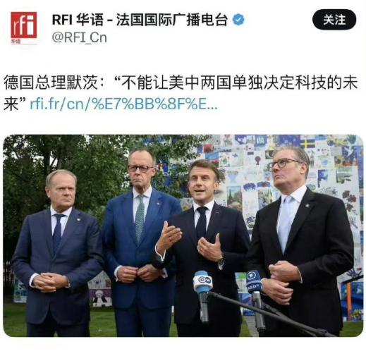 很明显，老欧洲对中美高峰会谈吃醋了。
 
今年10月中美在釜山和吉隆坡就科技、关
