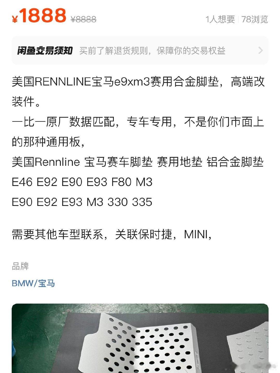 有没有吊大的给咱们解释解释，啥叫“赛用脚垫”啊”？咋没听说过[污][污][污]咱