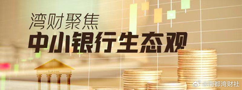 #雷州农商行董事长及原行长同时被查##一银行董事长和原行长同时落马#【雷州农商行