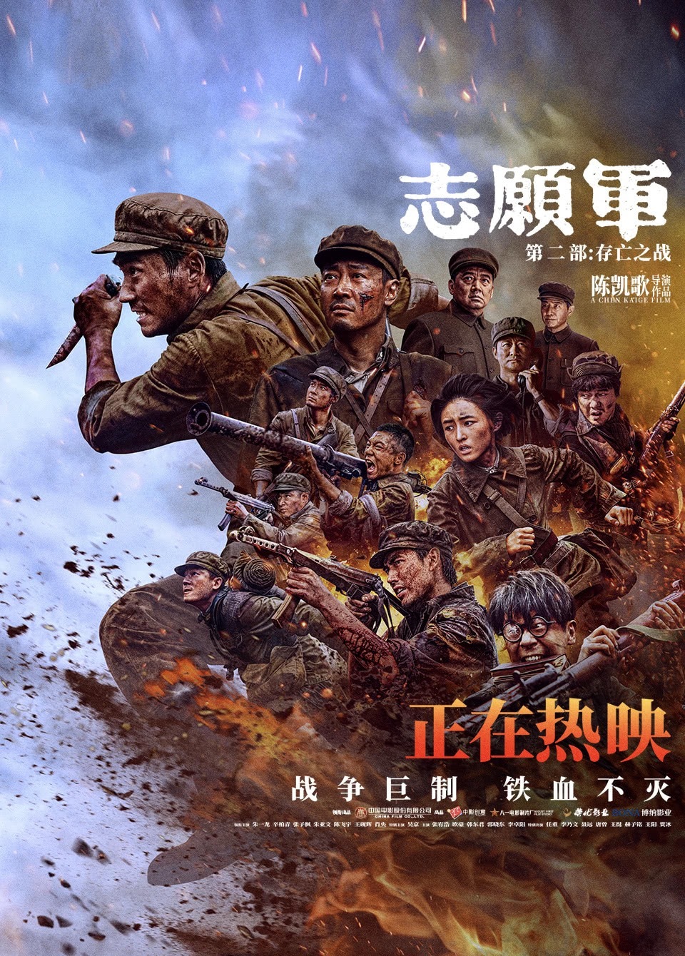 《志愿军：存亡之战》票房超过第一部《志愿军：雄兵出击》的8.68亿，用时9天。猫