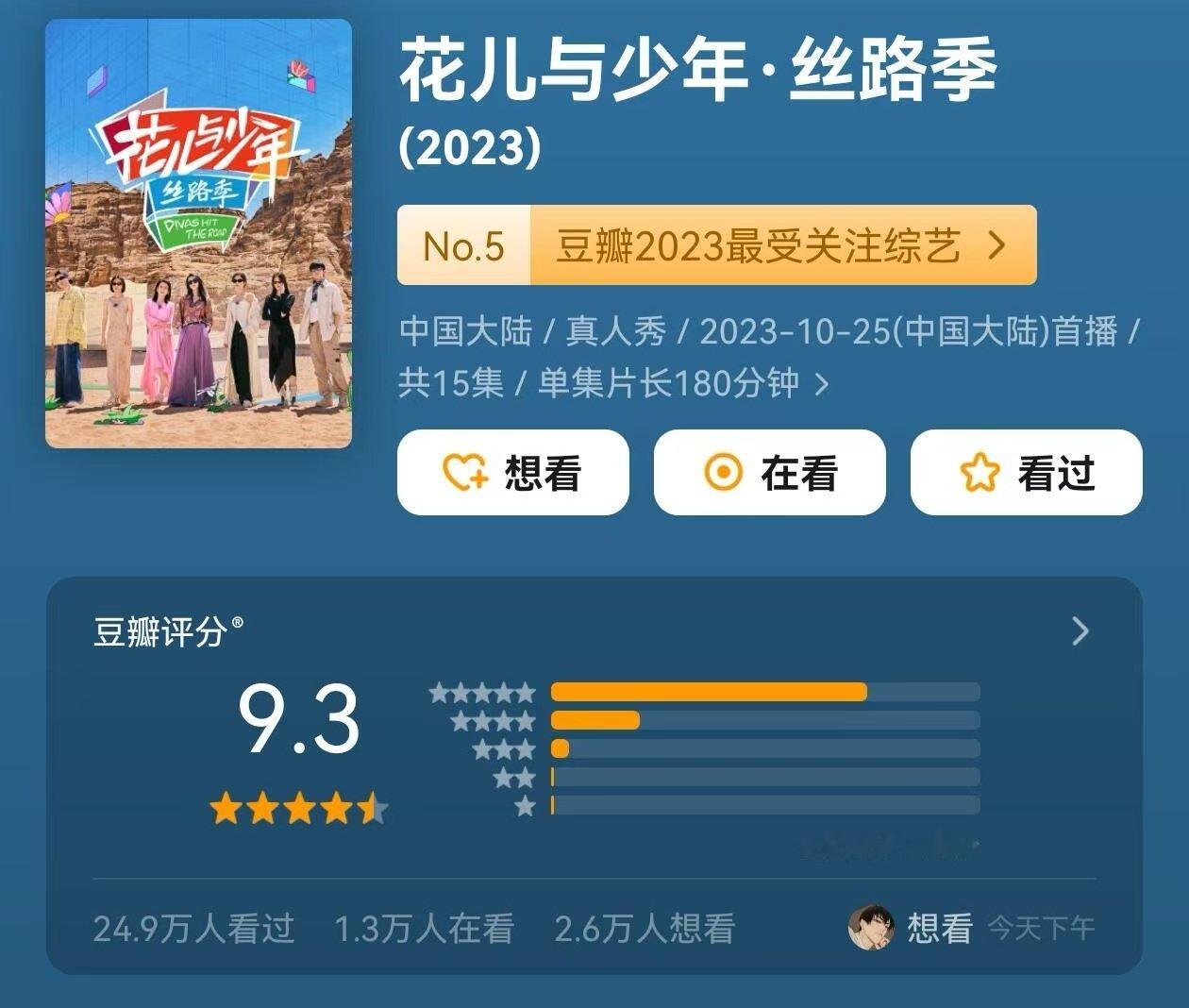 北斗七行还是太权威了北斗七行豆瓣分9.3 北斗七行依旧权威～ 