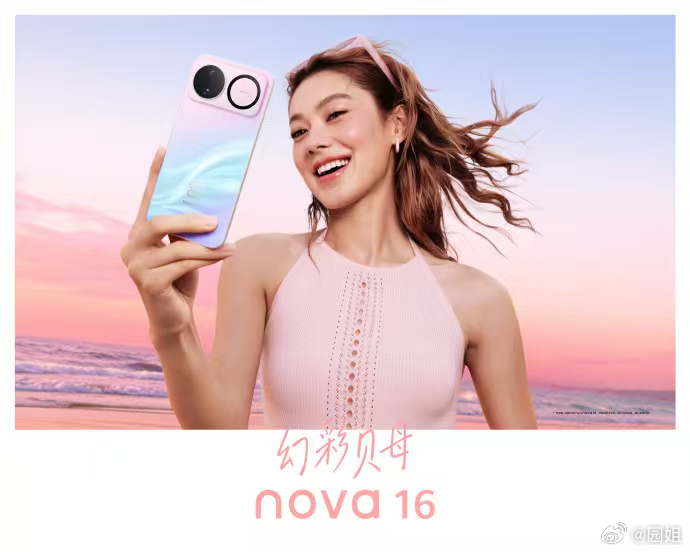 华为nova 16系列的代言人定下来了，是时代少年团。不过放出来的团体海报都是清