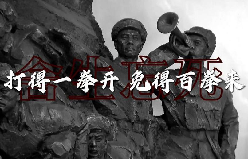 世界上的任何一个国家的武器再先进，经济再发展，科技再进步，如果缺少战斗的勇气和意