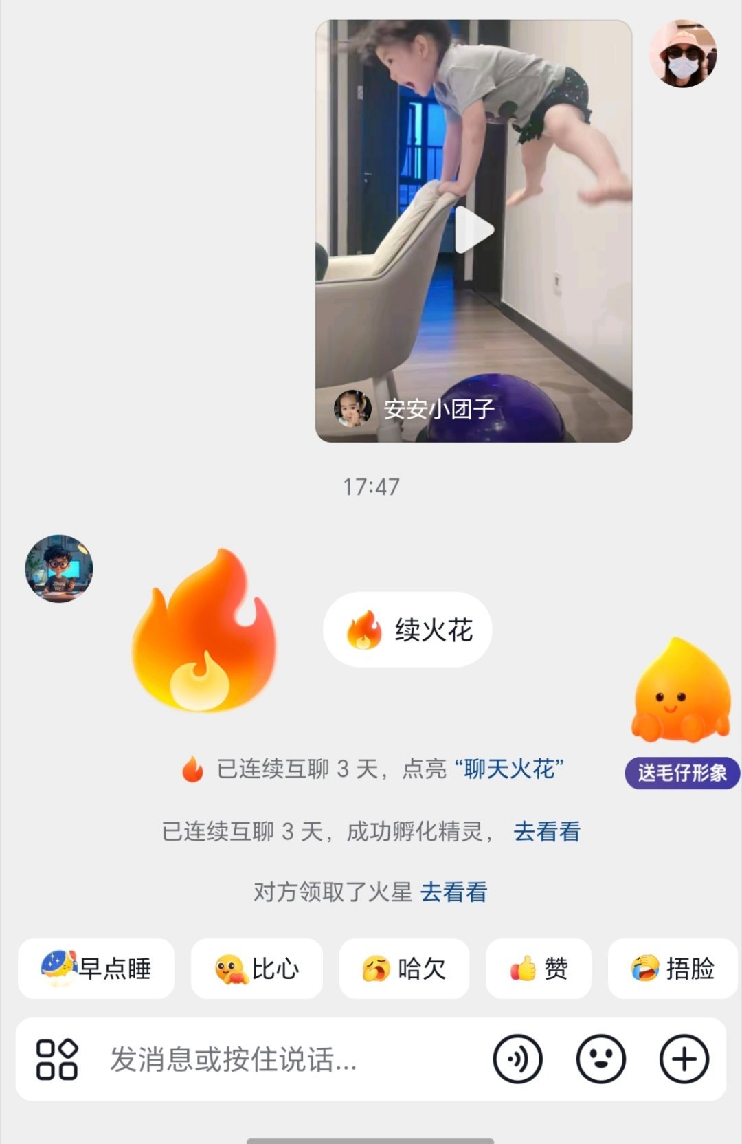 终于跟小周在抖音把火花给续上了！ 