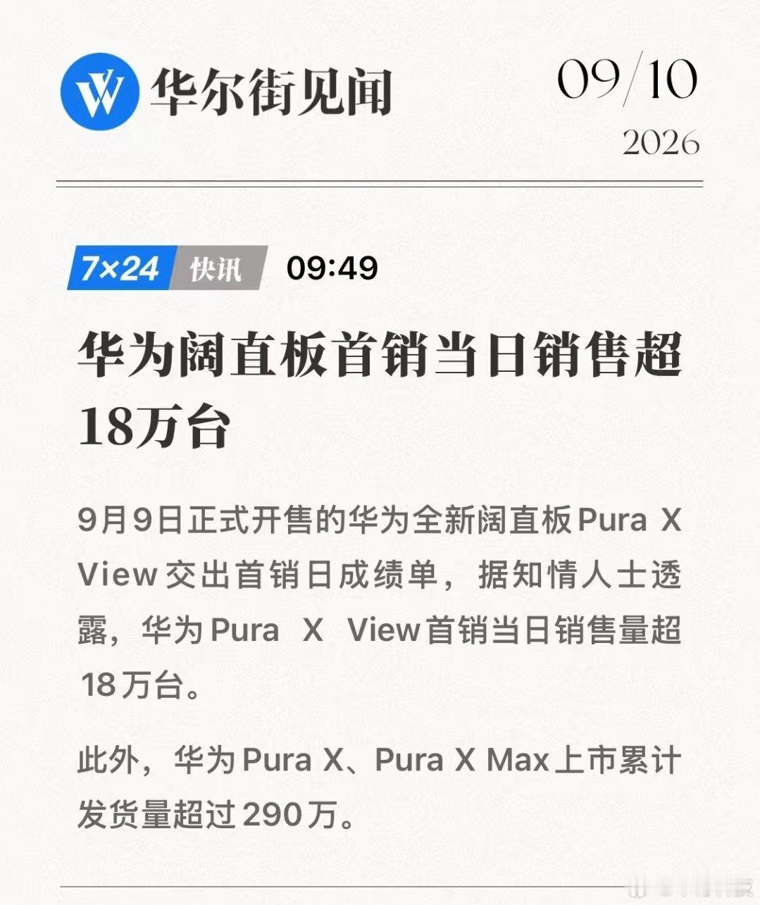 这是给 iPhone 一个下马威啊 Apple[超话]苹果发布会新品价格汇总华为