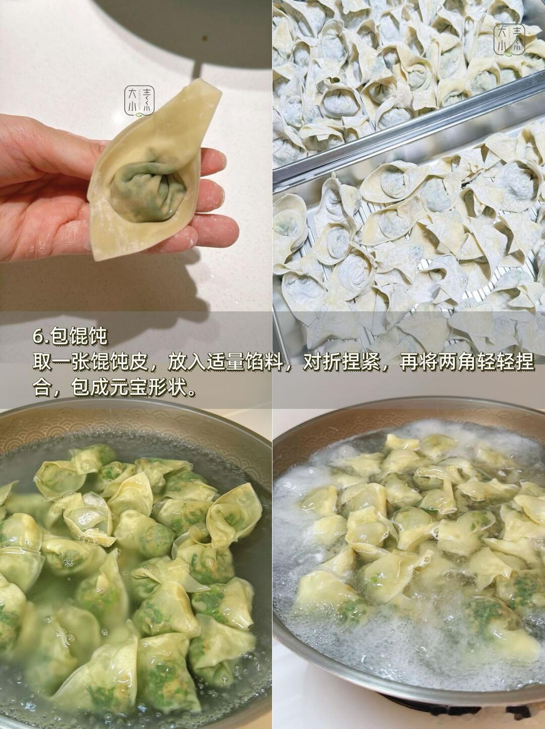 【荠菜素馅馄饨】荠菜正当季，做成馄饨最是鲜。by：大小素 