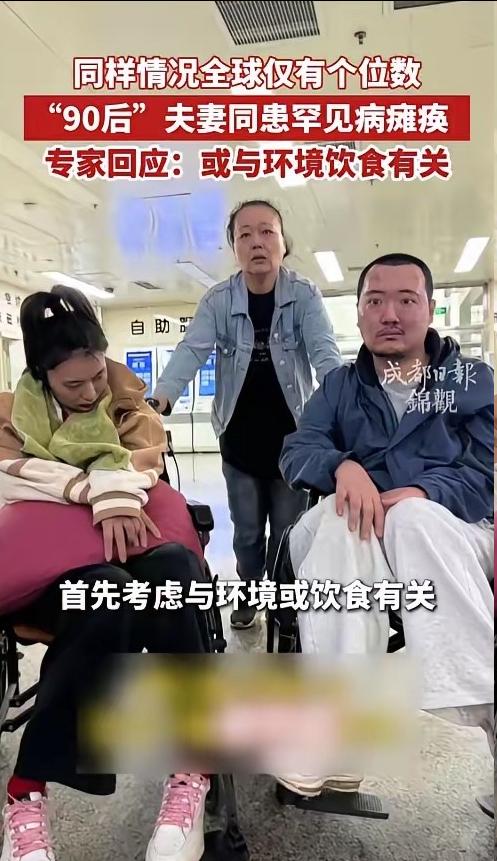 5月12日，天津90后夫妻的康复视频引发全网关注。
 
两人同患全球仅个位数的罕