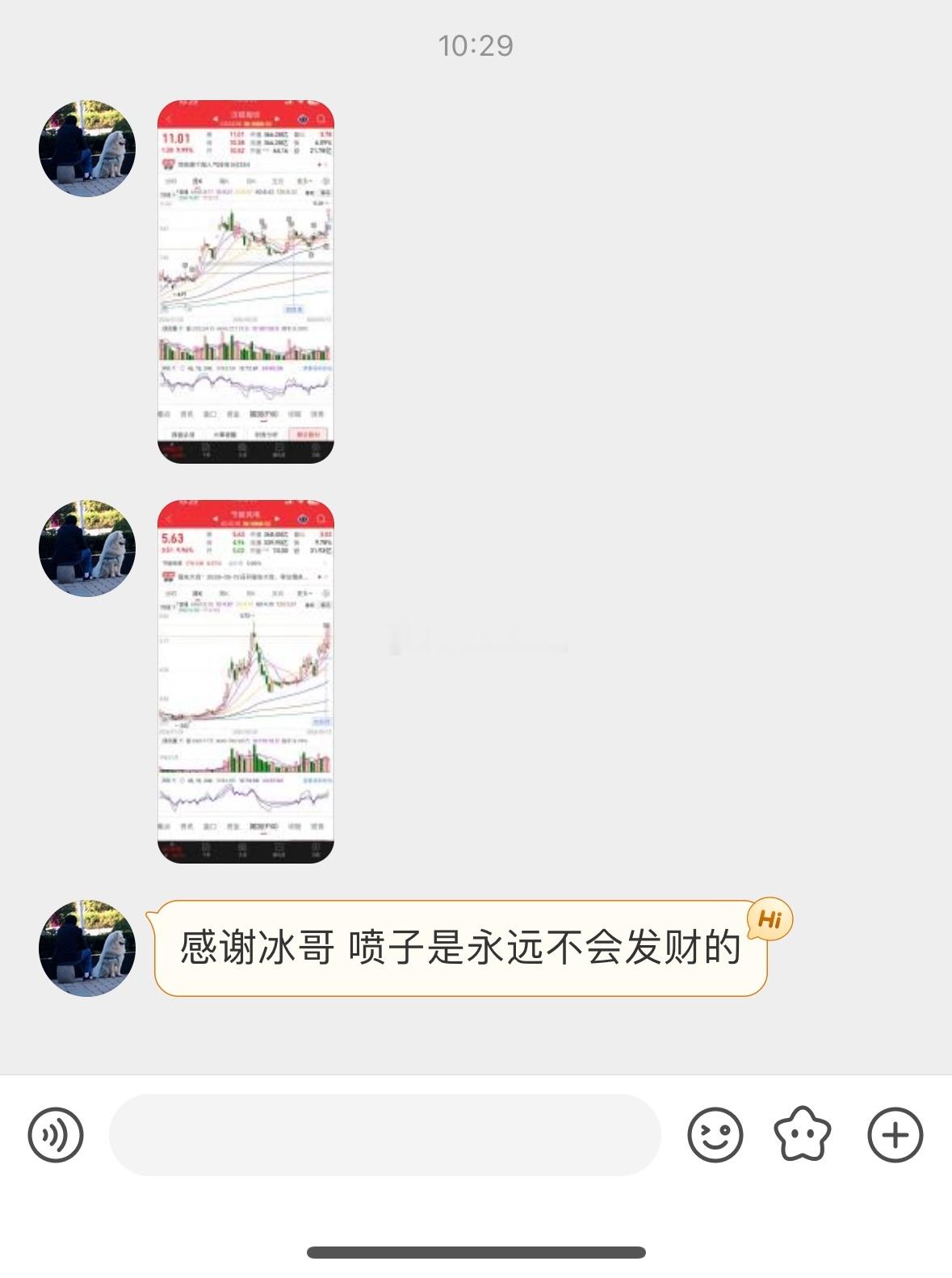 金杯银杯不如粉丝赚到钱的口碑…多想想铁粉赚钱的快乐…忽视社会喷狗的嘴脸… 