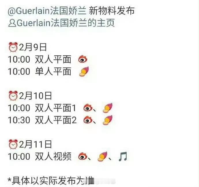 宋威龙赵今麦双人cp商务 