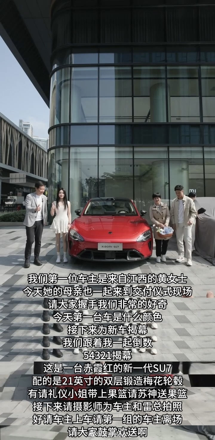 雷总是真把用户当朋友啊，和苏神亲临现场交车，这情绪价值夯爆了看到雷总弯腰开车门那