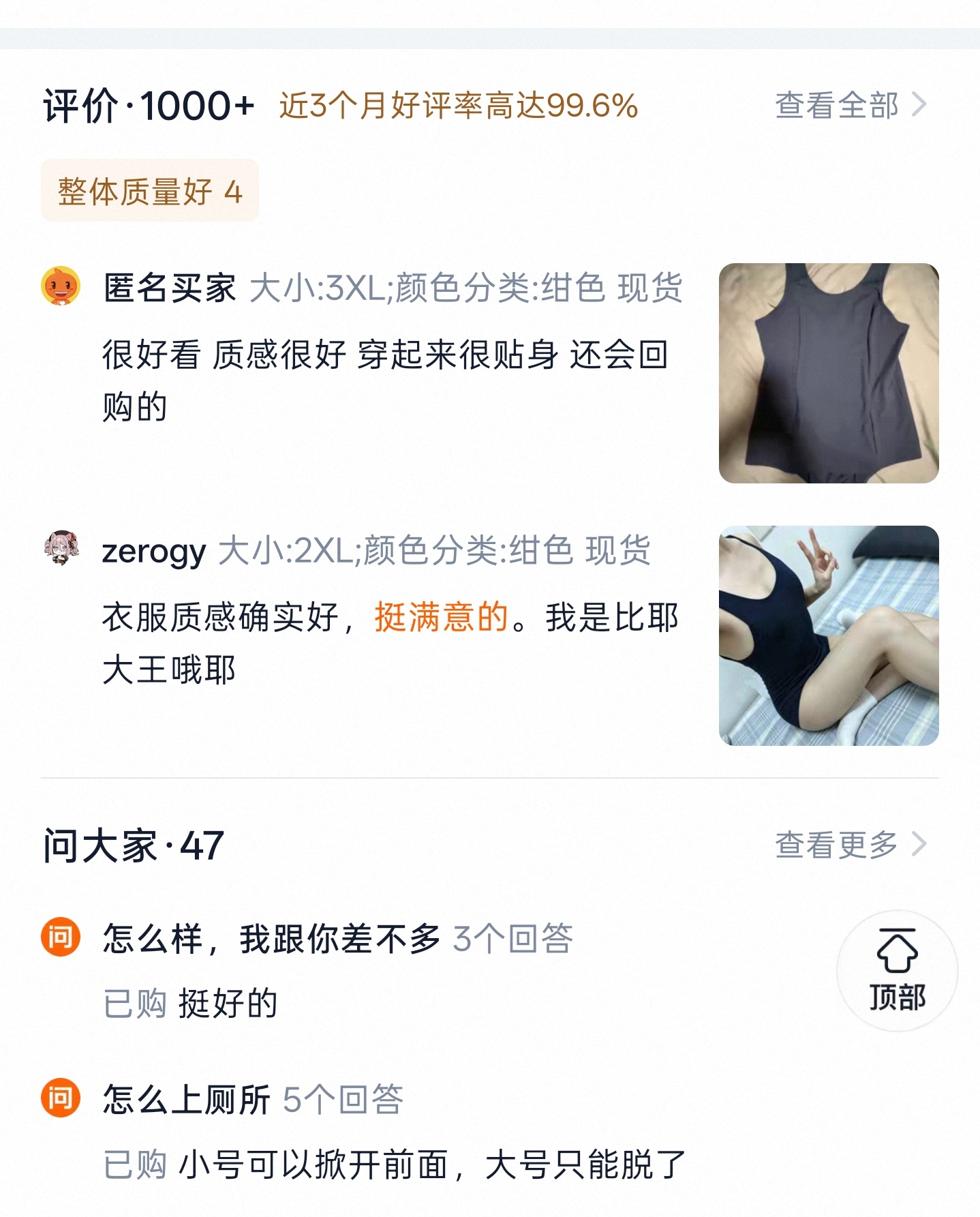 我犯了什么错点完外卖给我推荐这个我以为就是普通死库水结果是男娘特供款评价里全是男