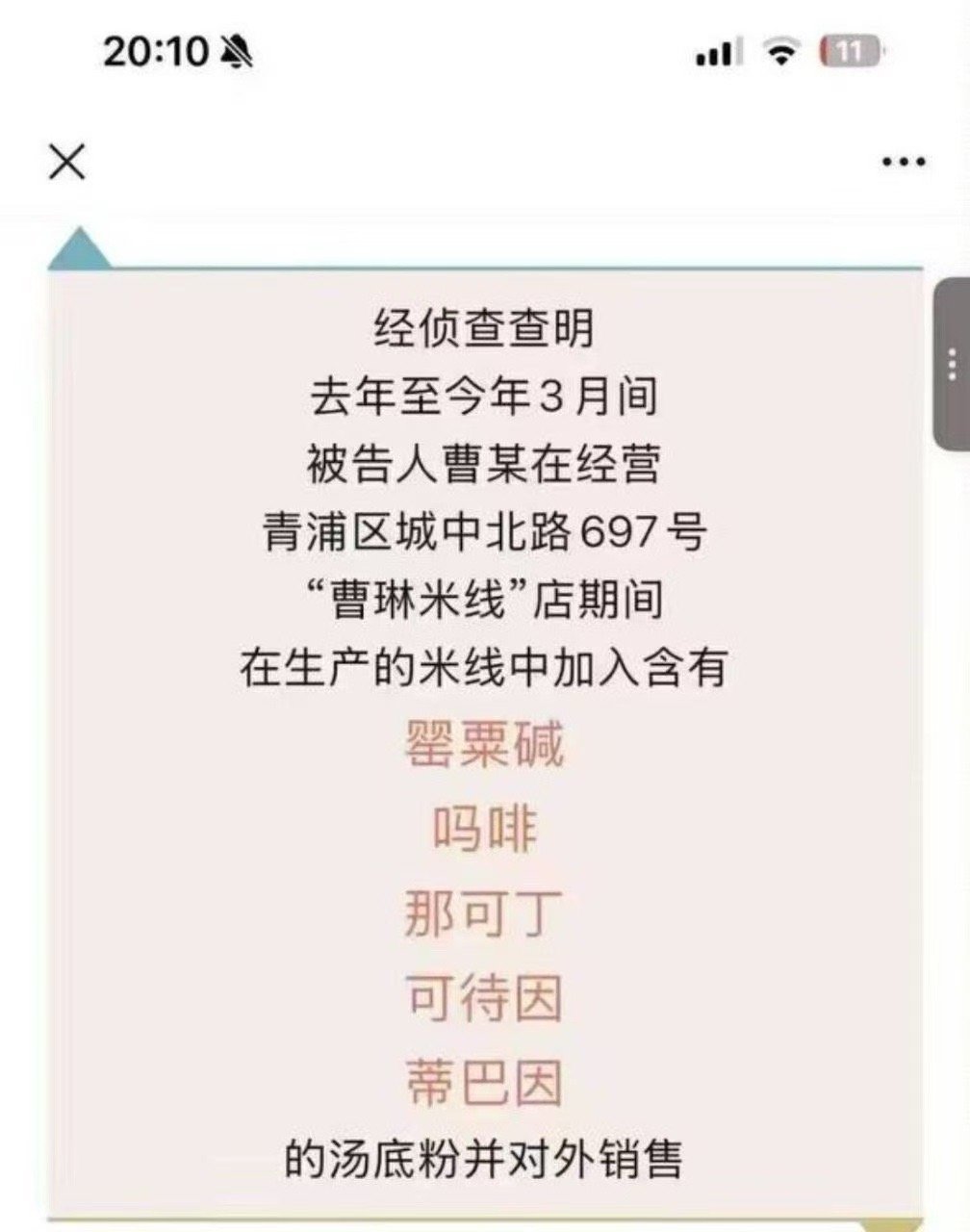 ？真舍得下手啊 ​​​
