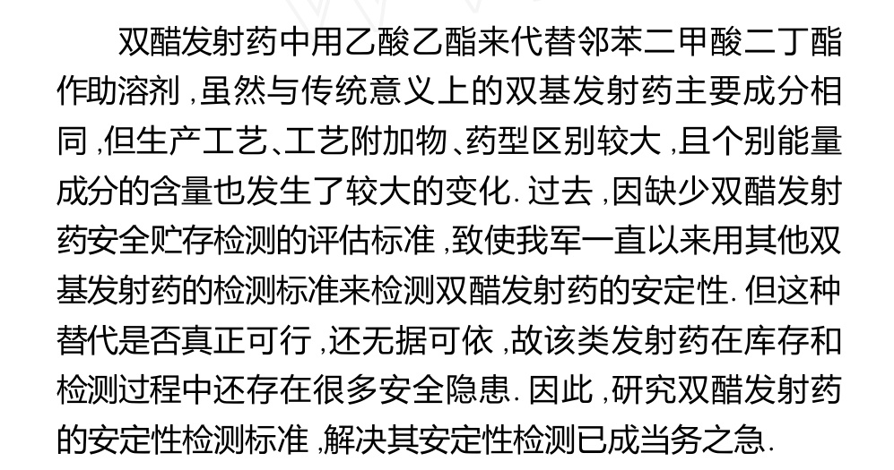 醋在制造炸药中很重要，看到一篇来自路透社的报道：俄罗斯亿万富翁的化工厂为俄罗斯战