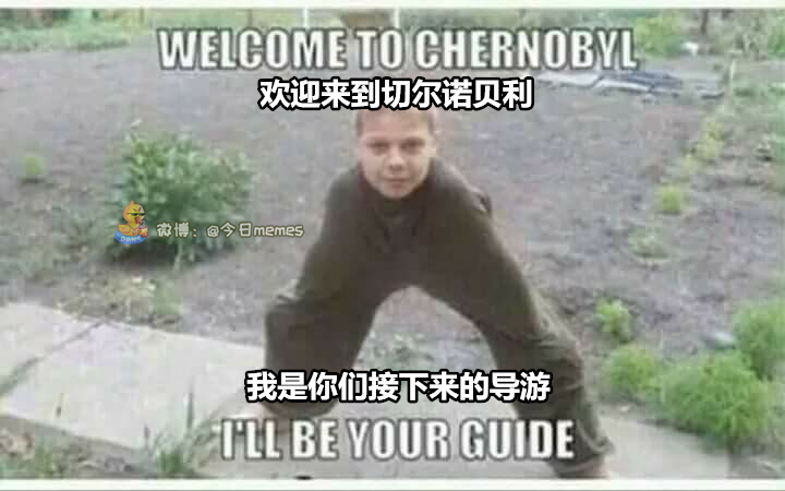 #昨日memes# （2019/2022 9.6档） ​​​