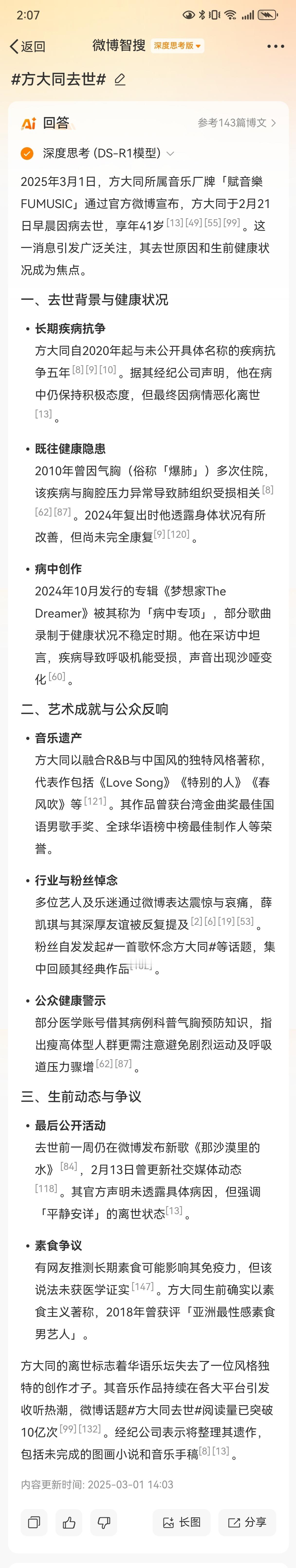 吃素看来还是会影响抵抗力，难怪庆奶说不要吃素多吃肉。 