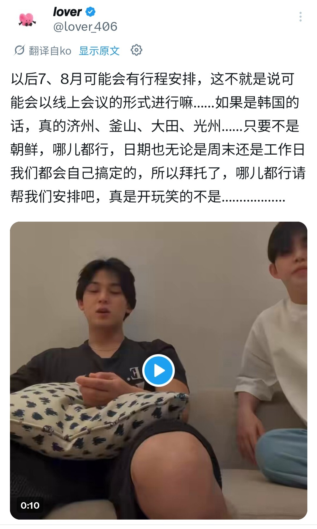 韩国人：只要不是朝鲜 不管是工作日还是哪个地方 都能搞定但是他们也去不了朝鲜（）