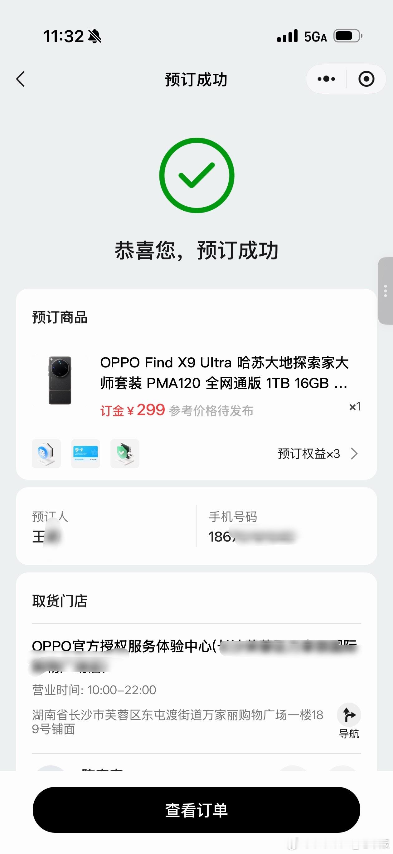 赶快下个订还不知道首批有没有机会拿到这个配色太好看了🥹oppofindx9ul