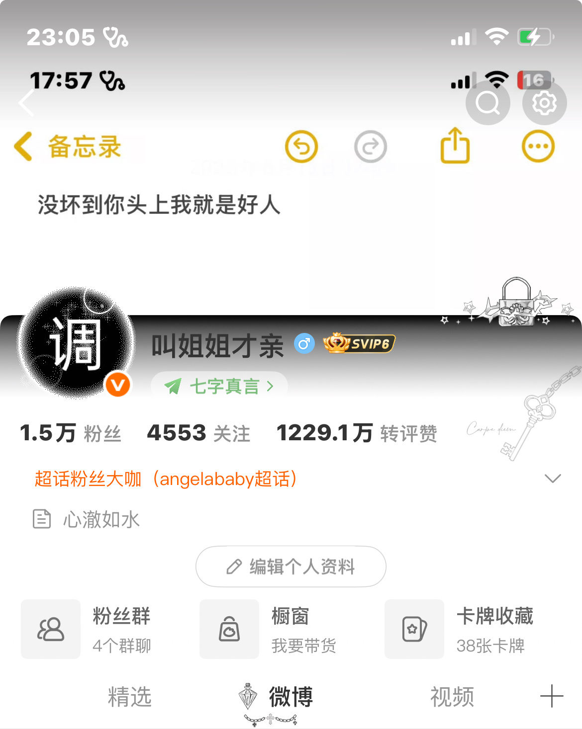 放学的来互动 