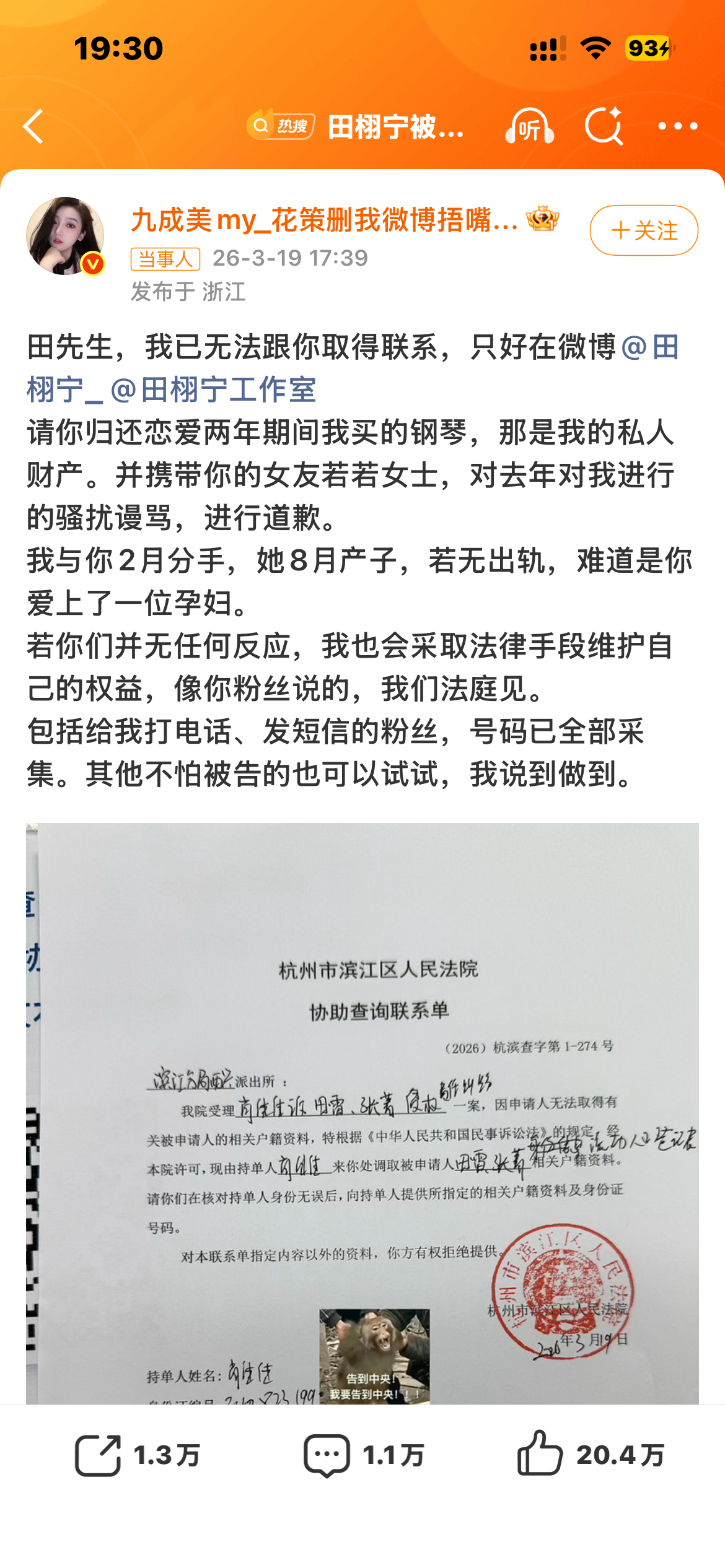 我勒个豆 支持维权 