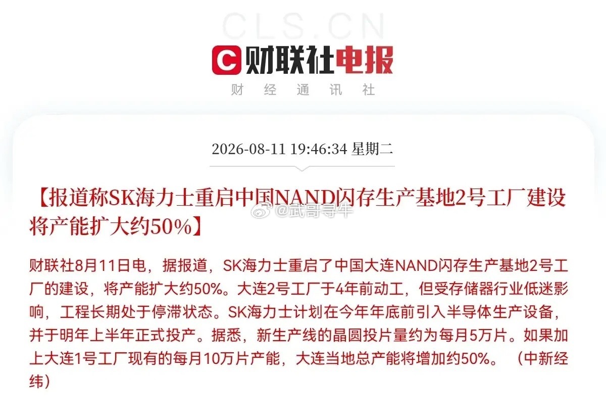 明天存储板块要“燃”起来了今晚有个大消息半导体圈都传开了，由于全球存储需求量巨大
