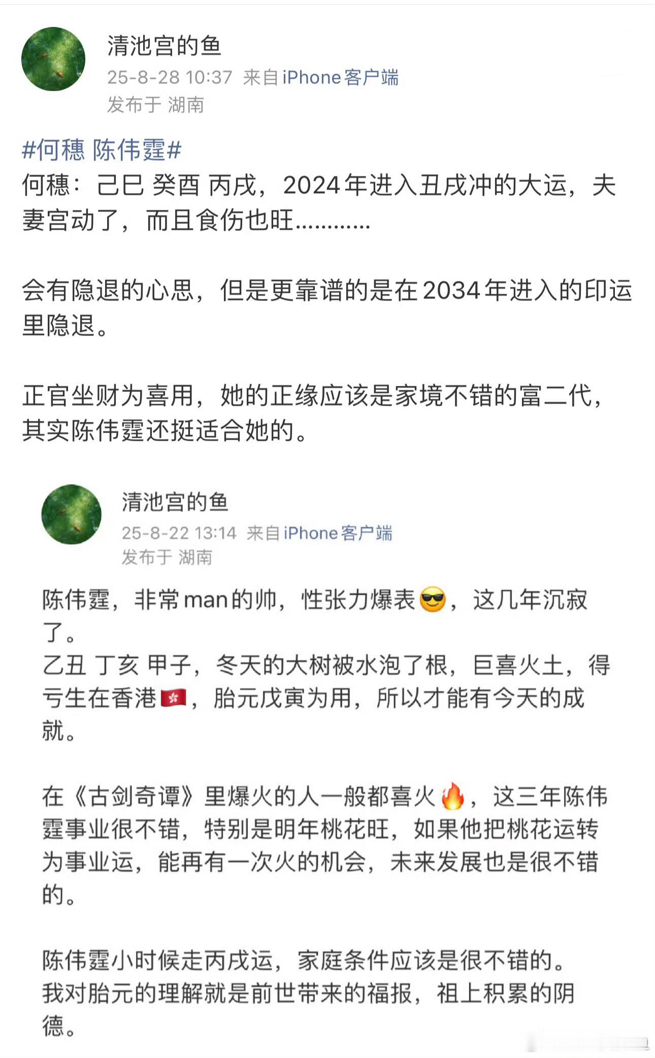 之前说过陈伟霆喜火🔥，那小太阳这个名字还真挺旺他的幸好帅哥生在香港🇭🇰，要