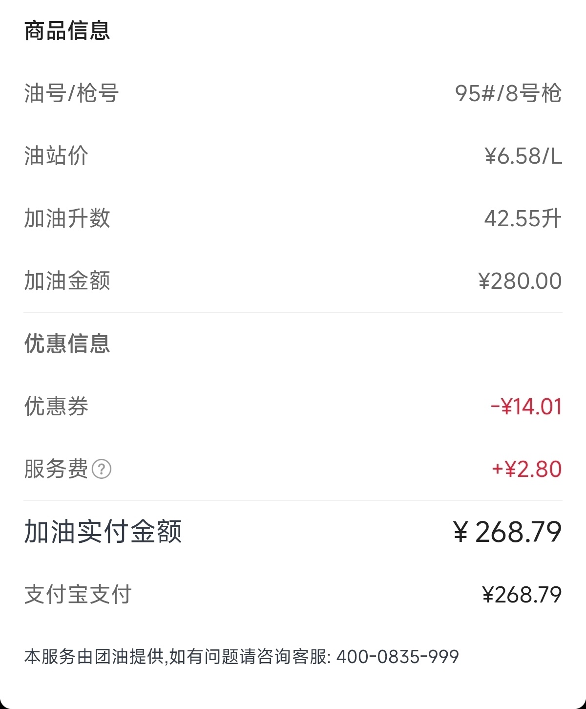 今晚油价可能要降了 据说今晚要降4毛多，这是好消息啊。不过山东的朋友应该不在乎降