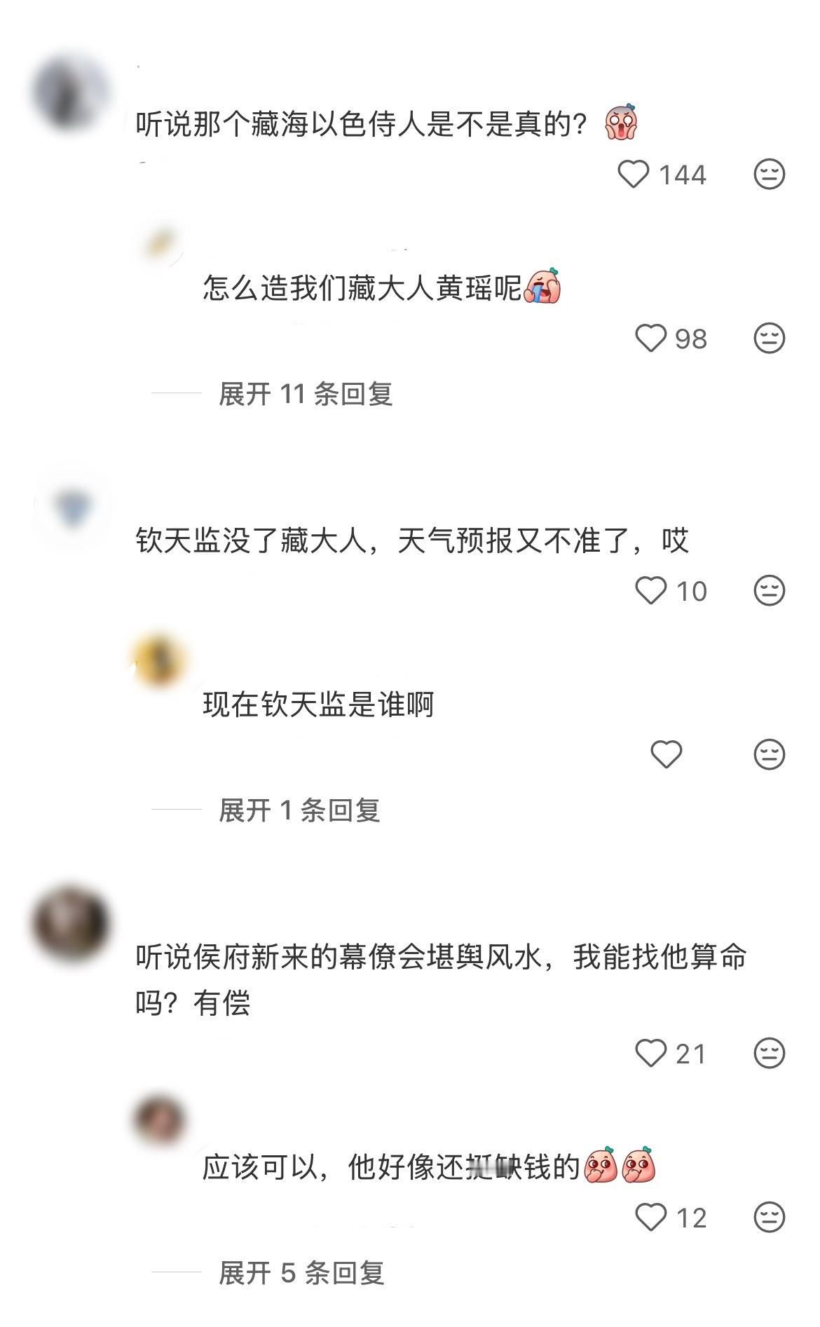 大家可以假装大雍人在评论区聊天吗？