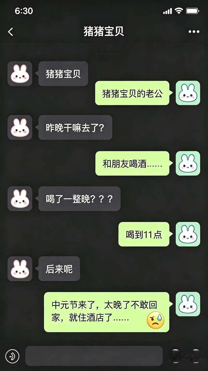 所以大家真的不要玩太晚回家