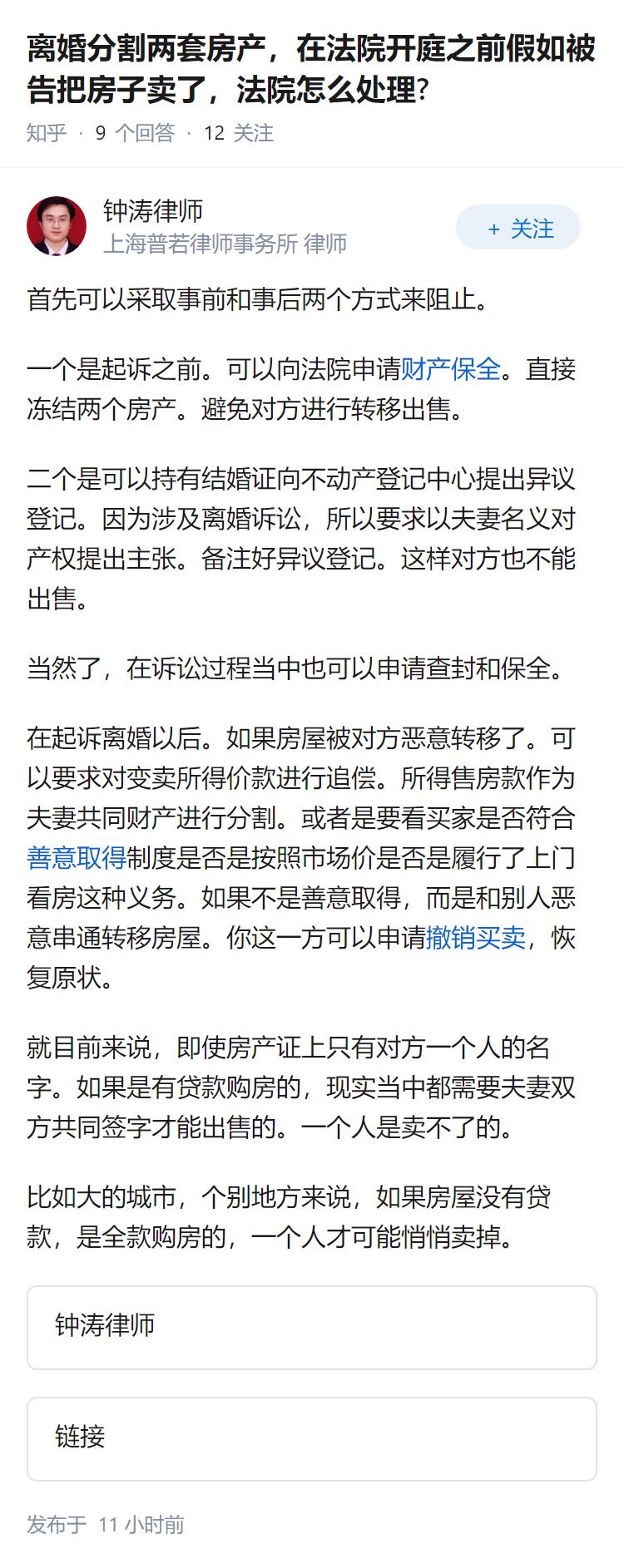 离婚分割两套房产，在法院开庭之前假如被告把房子卖了，法院怎么处理?