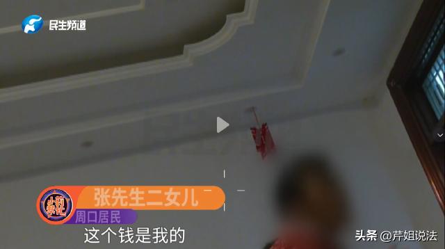 河南周口，张先生声称自己女儿‘骗’自己五万元，至今未归还，还声称张先生妻子只因女