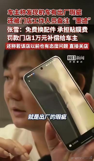 天津车主新车提车就踩坑，张雪直播硬核处理，真是看得人心里痛快。

 

刘哥刚到