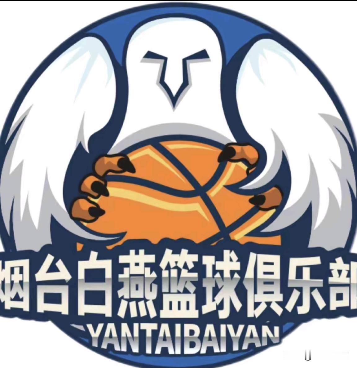 冲击NBL联赛！烟台首支职业篮球俱乐部成立！

据国内媒体报道，烟台市首家职业篮