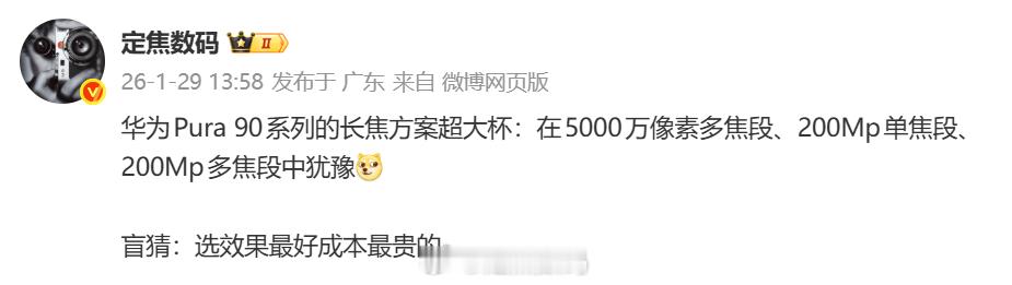 目前消息来看。大厂仍在OV50A、SCC80XS等竞品之间做抉择  单从Sens