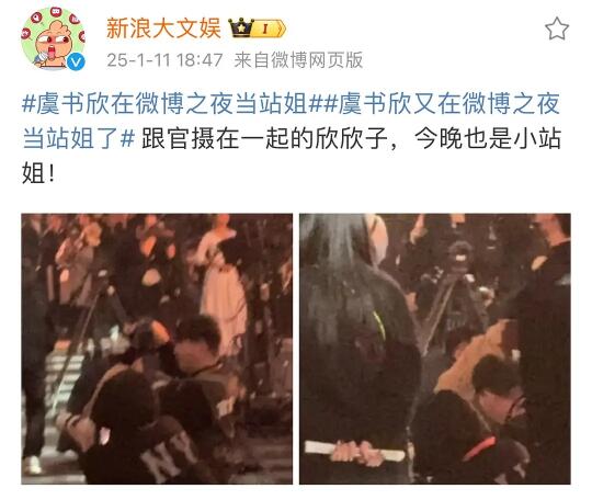 原来🐟舒心又去微博之夜当站姐了