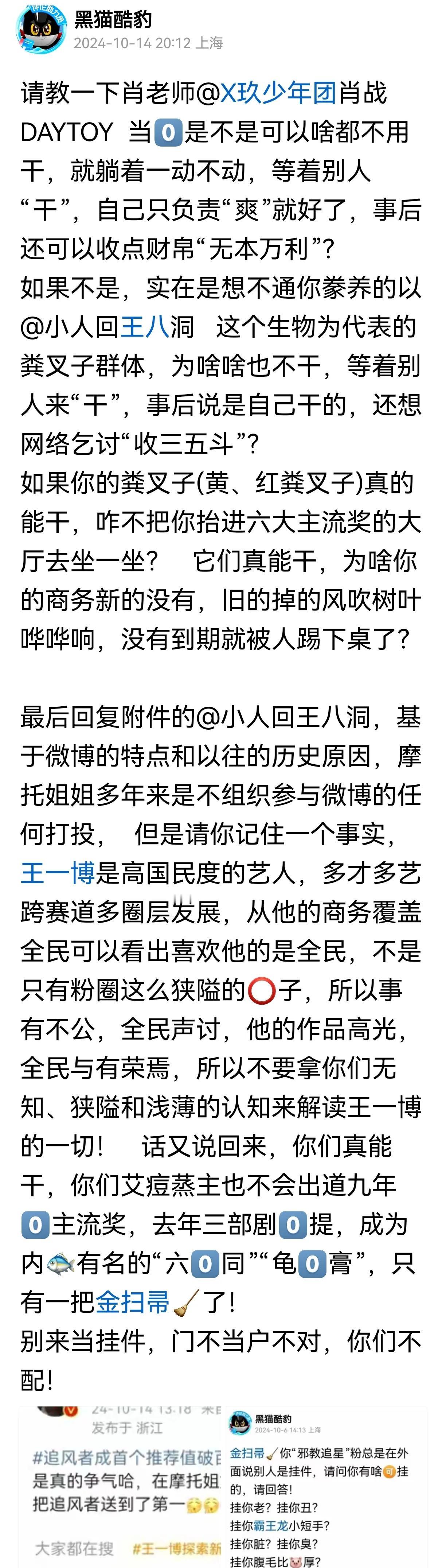 这位肖姓208万这么拽吗？都不能请教吗？