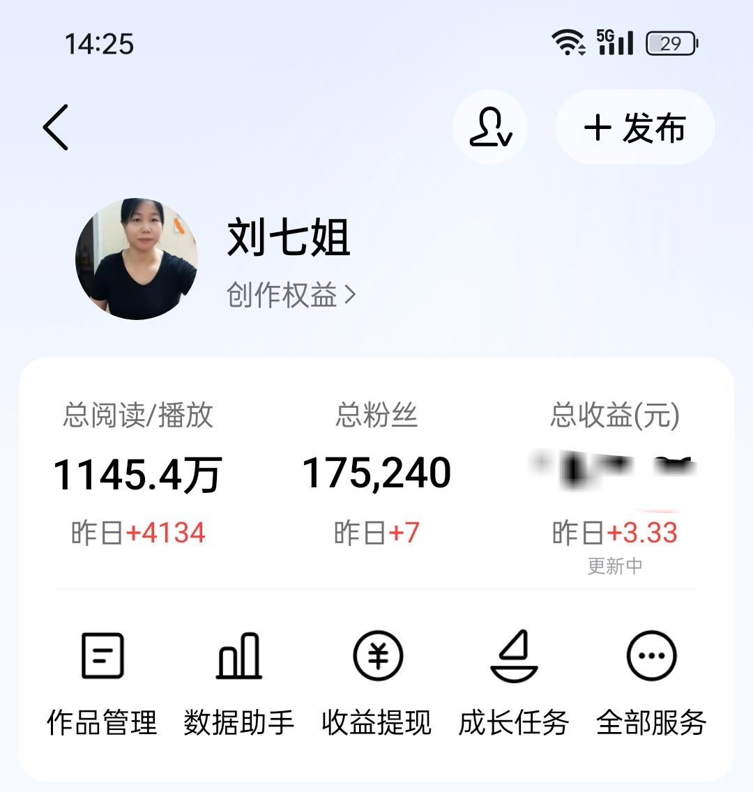一个175000多粉丝的博主，他每天到底有多少收入呢？说出来很多朋友都不相信。今