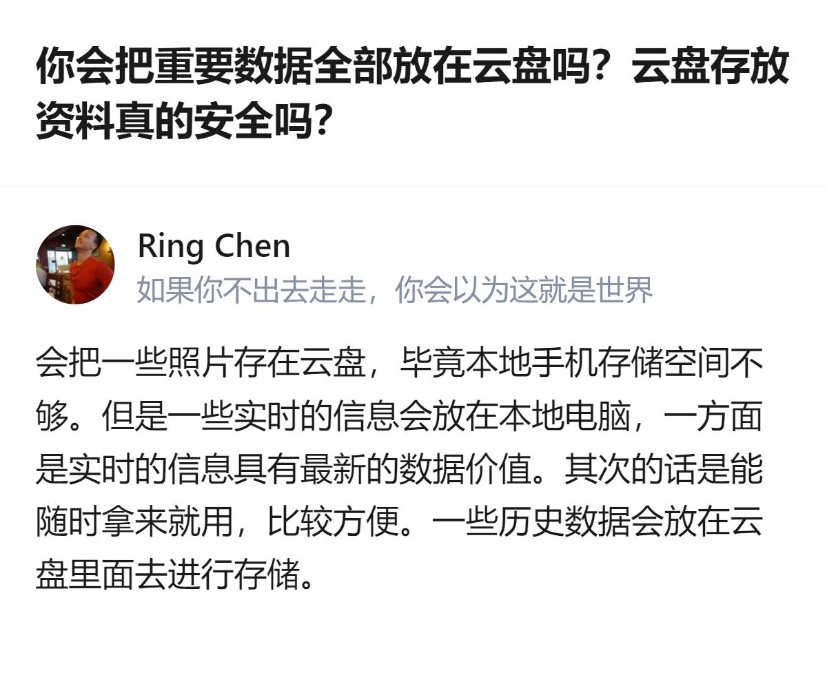 真没想到，把重要数据存云盘的核心底气，居然是靠“分享”来延长寿命，这思路比只盯着
