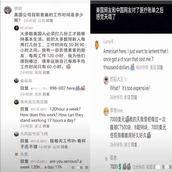 如何看待 Tik Tok 难民涌入小红书，中美两国网友开始对账这一情况?

当T