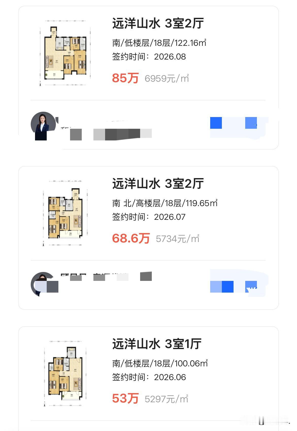 远洋山水，蓝谷代表楼盘之一。

2021年6月，首开。开盘时整体均价约在9000