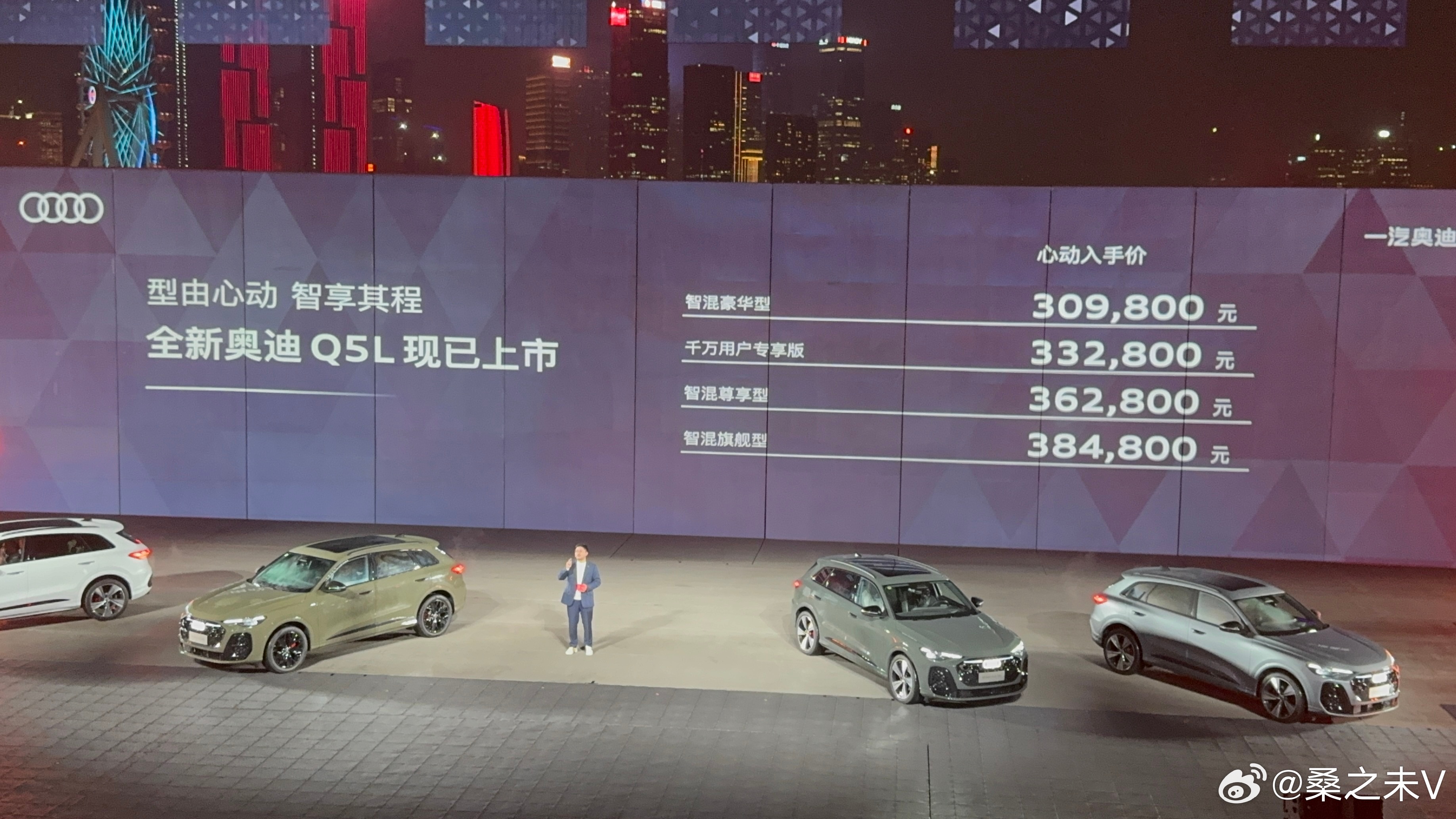 一汽奥迪全新Q5L上市，四款车型售价30.98万元起。桑之未汽车行业观察