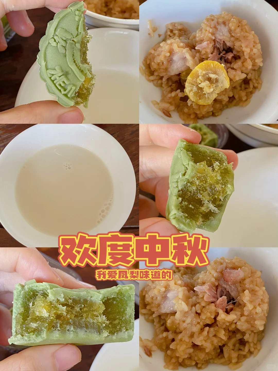 📅9.17｜好好吃饭｜中秋节快乐🎑