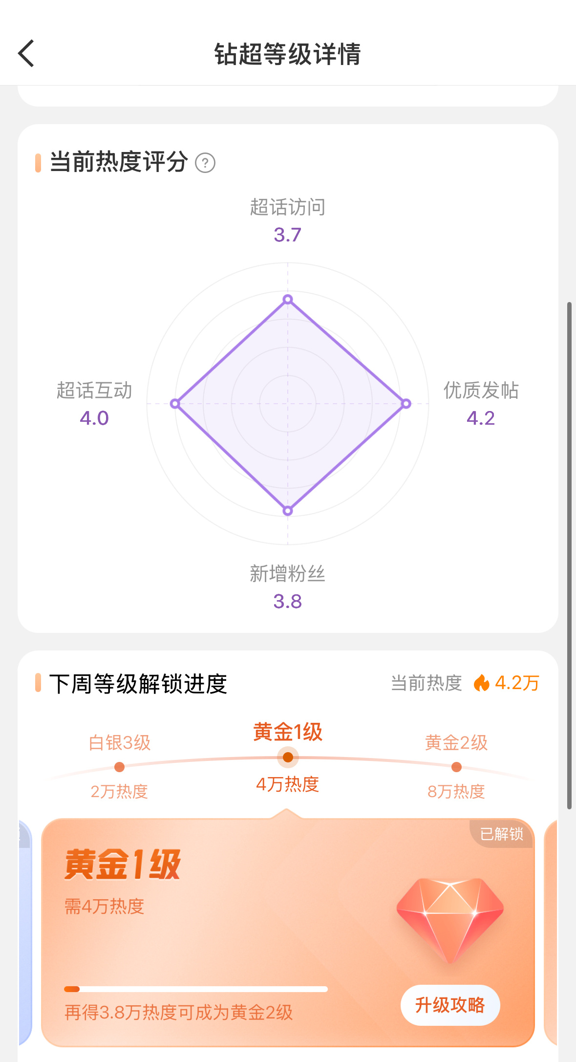 第五人格园丁 🩷园丁维丽斯美神降临 🩵园丁0719周年庆 今日热度贴 6.7