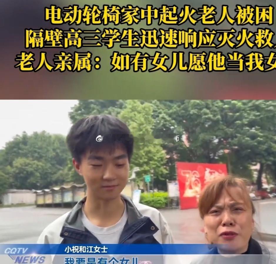 棒小伙！做善事就有桃花运！！建议大家“见义勇为奖”！
（情义眉）