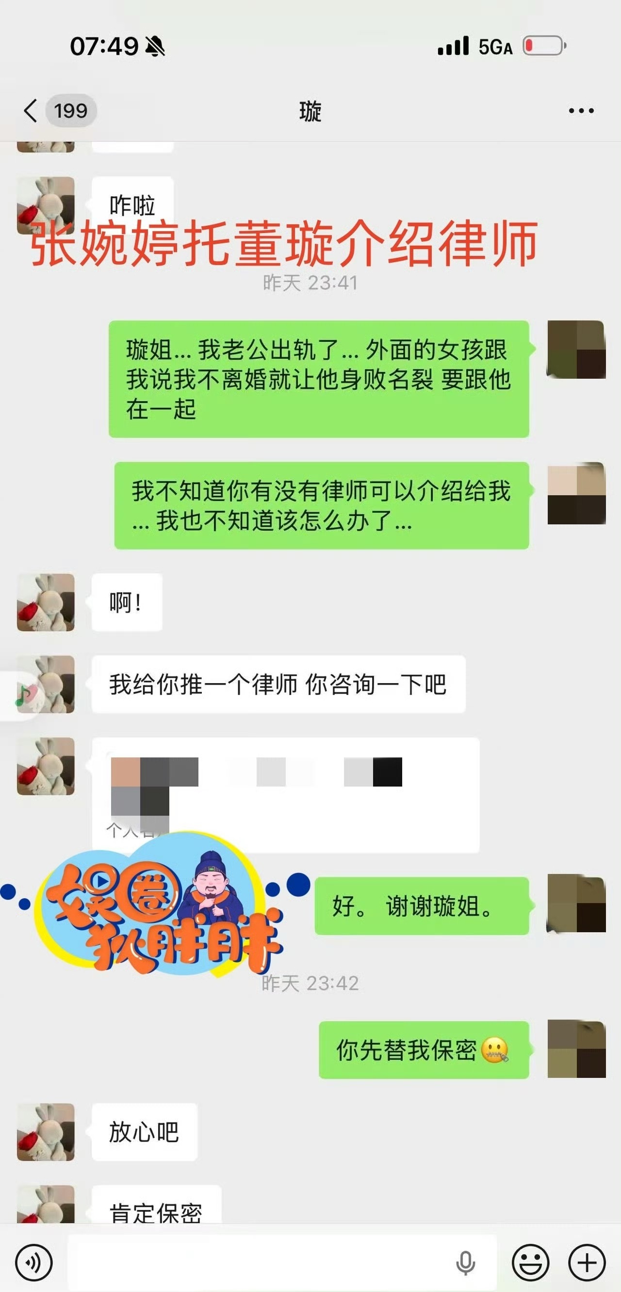 我甚至也想让你当我的妈妈…宋宁峰这什么脑回路，还有张婉婷，求助董璇的时候让人家给